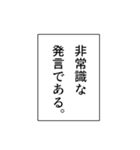 ナレーション風の煽り【煽る・アレンジ】（個別スタンプ：24）