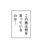 ナレーション風の煽り【煽る・アレンジ】（個別スタンプ：25）