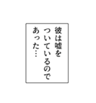 ナレーション風の煽り【煽る・アレンジ】（個別スタンプ：29）