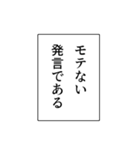 ナレーション風の煽り【煽る・アレンジ】（個別スタンプ：30）