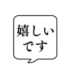 【敬語で感情を伝える編】文字のみ吹き出し（個別スタンプ：1）