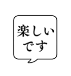 【敬語で感情を伝える編】文字のみ吹き出し（個別スタンプ：2）