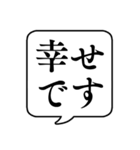 【敬語で感情を伝える編】文字のみ吹き出し（個別スタンプ：3）