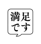 【敬語で感情を伝える編】文字のみ吹き出し（個別スタンプ：4）