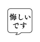 【敬語で感情を伝える編】文字のみ吹き出し（個別スタンプ：7）