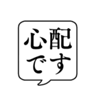 【敬語で感情を伝える編】文字のみ吹き出し（個別スタンプ：8）