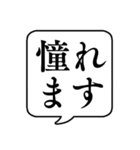 【敬語で感情を伝える編】文字のみ吹き出し（個別スタンプ：12）