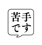 【敬語で感情を伝える編】文字のみ吹き出し（個別スタンプ：14）