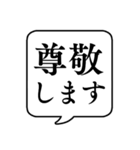 【敬語で感情を伝える編】文字のみ吹き出し（個別スタンプ：17）