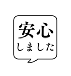 【敬語で感情を伝える編】文字のみ吹き出し（個別スタンプ：19）