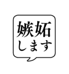 【敬語で感情を伝える編】文字のみ吹き出し（個別スタンプ：21）