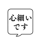 【敬語で感情を伝える編】文字のみ吹き出し（個別スタンプ：23）