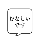 【敬語で感情を伝える編】文字のみ吹き出し（個別スタンプ：24）