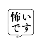 【敬語で感情を伝える編】文字のみ吹き出し（個別スタンプ：25）