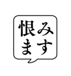 【敬語で感情を伝える編】文字のみ吹き出し（個別スタンプ：28）