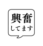 【敬語で感情を伝える編】文字のみ吹き出し（個別スタンプ：29）