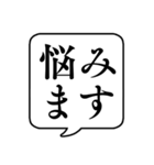 【敬語で感情を伝える編】文字のみ吹き出し（個別スタンプ：32）