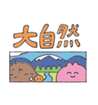 けもの道（個別スタンプ：21）