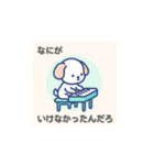 子犬の日常2（個別スタンプ：4）