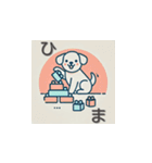 子犬の日常2（個別スタンプ：5）