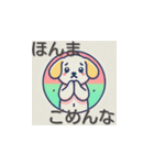 子犬の日常2（個別スタンプ：7）