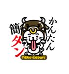 ねこかぶり neko-kaburi ver.3（個別スタンプ：17）