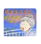 ひだまりおばちゃん♡酷暑湿度ありえん！編（個別スタンプ：14）