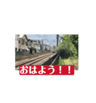 タメ口と敬語おり混ぜ動画鉄道スタンプ（個別スタンプ：1）