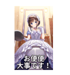 トイレの王女様のトイレライフ（個別スタンプ：23）