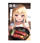 焼肉女の子（個別スタンプ：17）