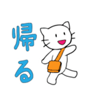 文字大きめ ねこスタンプ3 癒し系（個別スタンプ：2）