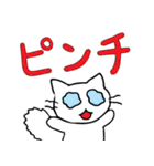 文字大きめ ねこスタンプ3 癒し系（個別スタンプ：21）