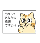 愉快な猫メイちゃん4 4コマ漫画風（個別スタンプ：3）