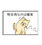 愉快な猫メイちゃん4 4コマ漫画風（個別スタンプ：10）