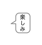 文字だけスタンプ2(吹き出し＆白文字)（個別スタンプ：9）