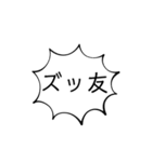 文字だけスタンプ2(吹き出し＆白文字)（個別スタンプ：17）