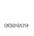 文字だけスタンプ2(吹き出し＆白文字)（個別スタンプ：32）