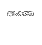 文字だけスタンプ2(吹き出し＆白文字)（個別スタンプ：34）