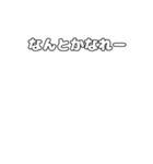 文字だけスタンプ2(吹き出し＆白文字)（個別スタンプ：38）