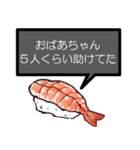 何が何でも誘いを断る寿司【言い訳】（個別スタンプ：1）