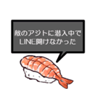 何が何でも誘いを断る寿司【言い訳】（個別スタンプ：3）