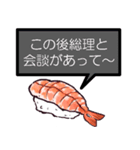 何が何でも誘いを断る寿司【言い訳】（個別スタンプ：4）