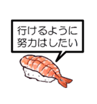 何が何でも誘いを断る寿司【言い訳】（個別スタンプ：6）