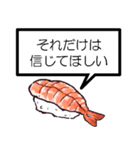 何が何でも誘いを断る寿司【言い訳】（個別スタンプ：8）