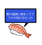 何が何でも誘いを断る寿司【言い訳】（個別スタンプ：10）