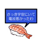 何が何でも誘いを断る寿司【言い訳】（個別スタンプ：11）