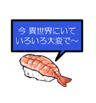 何が何でも誘いを断る寿司【言い訳】（個別スタンプ：12）