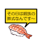 何が何でも誘いを断る寿司【言い訳】（個別スタンプ：17）