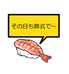 何が何でも誘いを断る寿司【言い訳】（個別スタンプ：18）