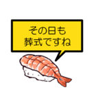 何が何でも誘いを断る寿司【言い訳】（個別スタンプ：19）